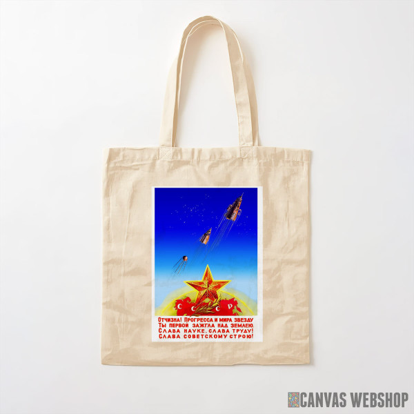 Ceger Za progres i mir